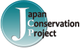 Japan Conservation Project 特定非営利活動法人 文化財保存支援機構