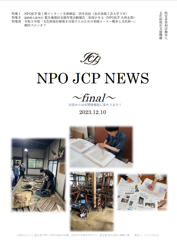 NPO JCP NEWS -Final-